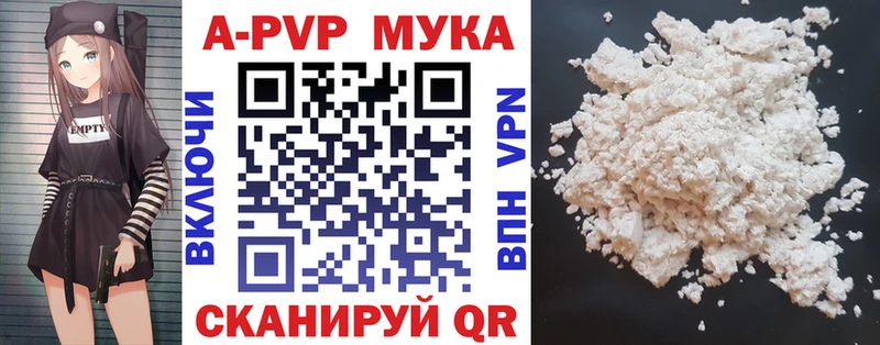 APVP СК КРИС блэк спрут ссылки shop Telegram Верхоянск