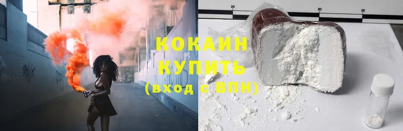 купить   Верхоянск  Cocaine 99% 