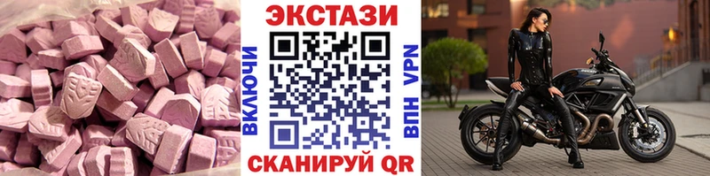 Ecstasy 280 MDMA  цена   Верхоянск 