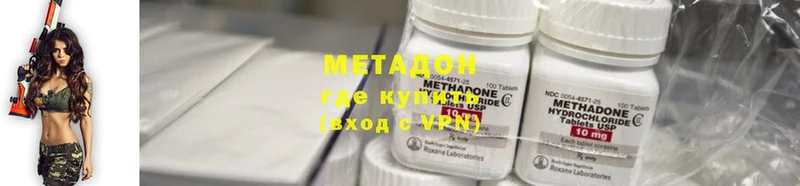 МЕТАДОН methadone  дарк нет наркотические препараты  Верхоянск 