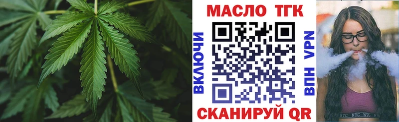 ТГК вейп с тгк  продажа наркотиков  Верхоянск 
